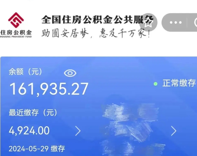 广西取封存公积金流程（提取封存公积金）